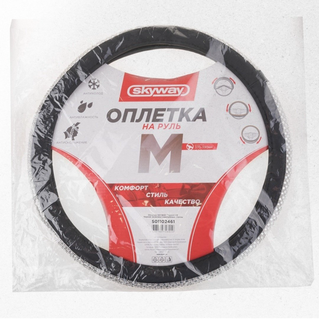 Skyway оплетка S01102461 37-39 см M черный купить,7720