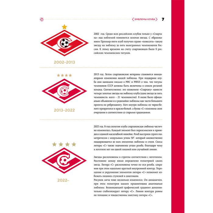 Биография, мемуары Матвеев А.Ю. "Спартак" рекорды события факты Официальное коллекционное издание  купить,NaN