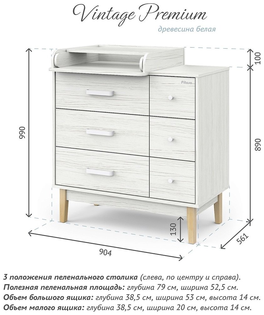 Комод Pituso Kids Vintage Premium Древесина белая 6 ящиков - ForteMarket Комод Pituso Kids Vintage Premium Древесина белая 6 ящиков купить,0