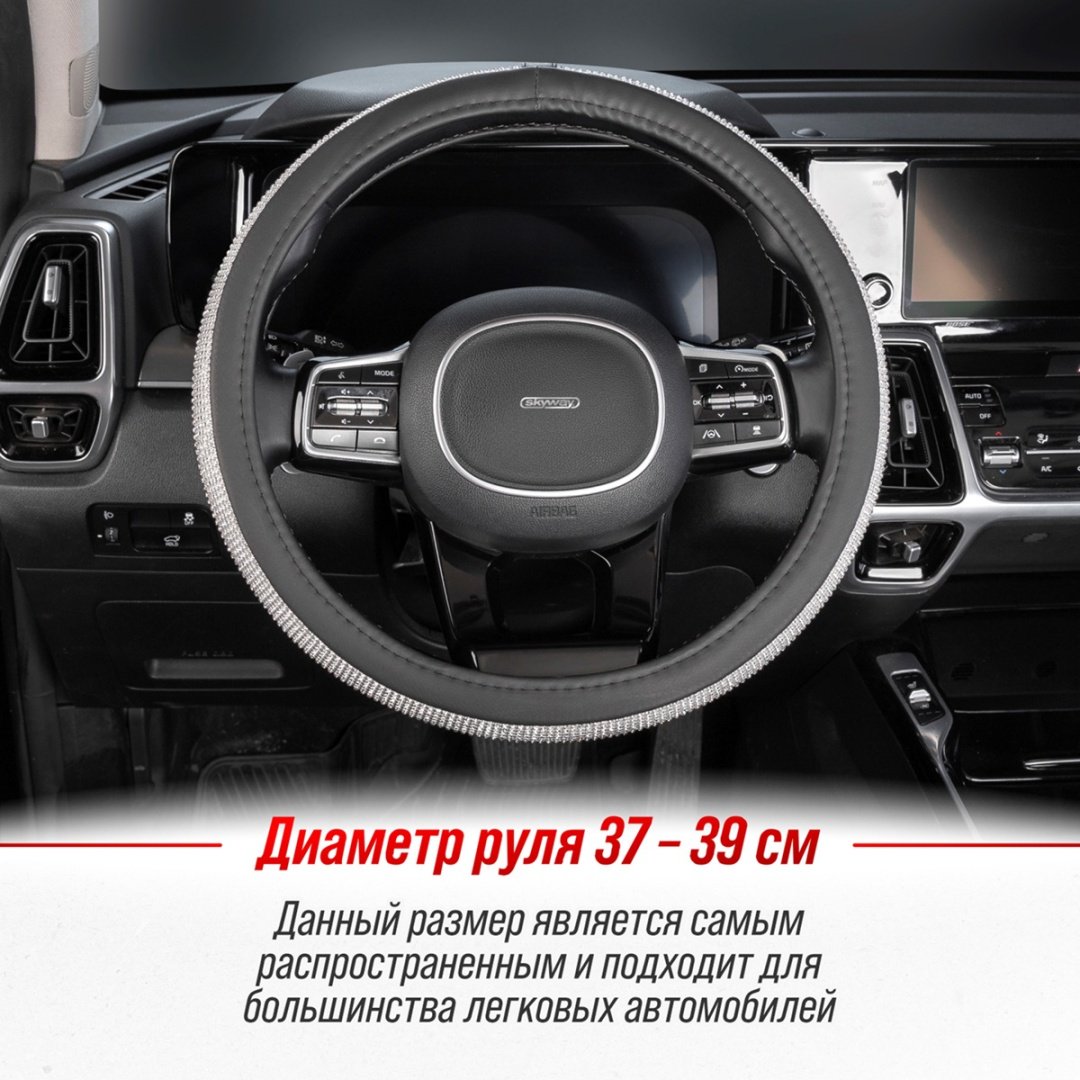 Skyway оплетка S01102467 37-39 см M серебристый купить,0