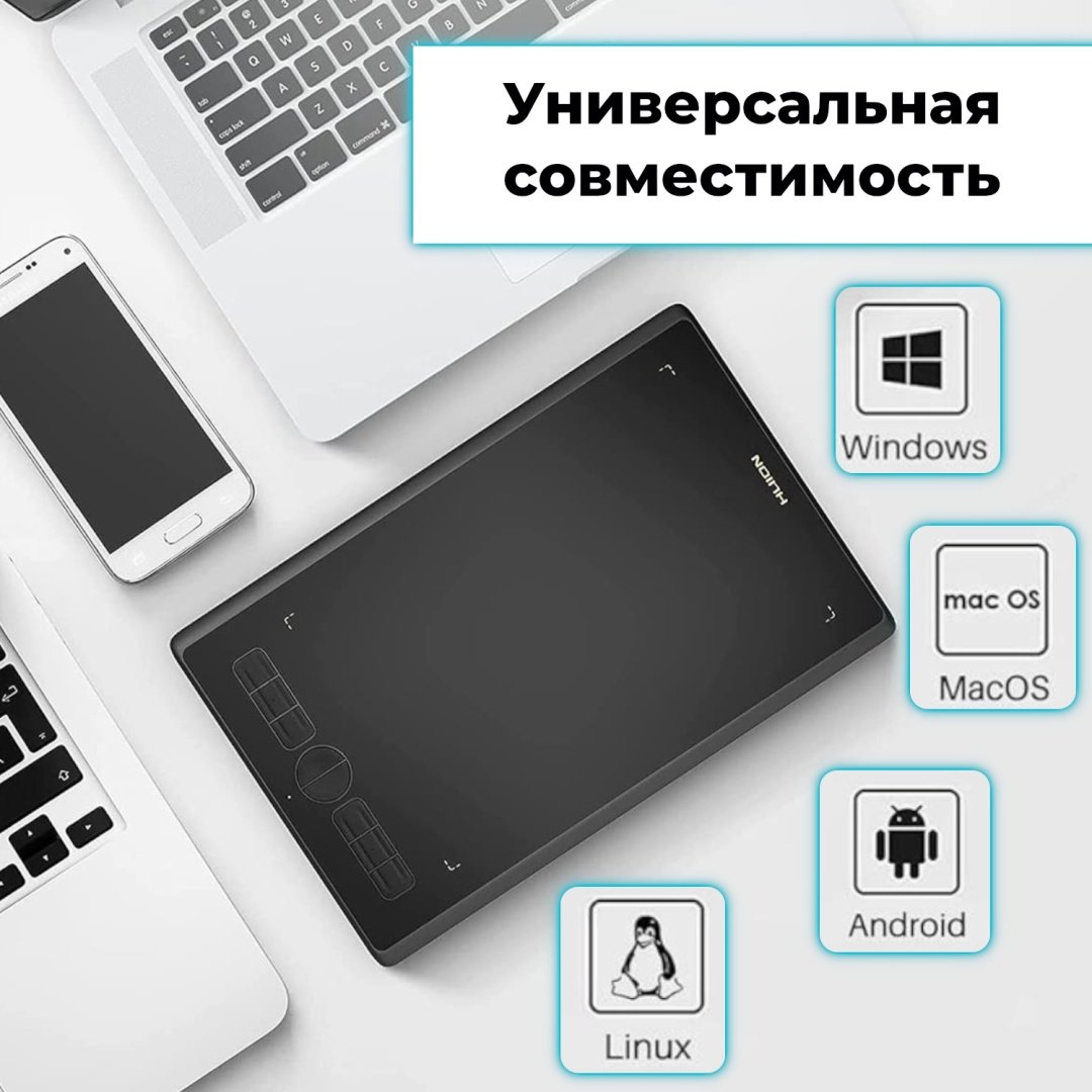 Графический планшет HUION HUION H580X черный купить,0