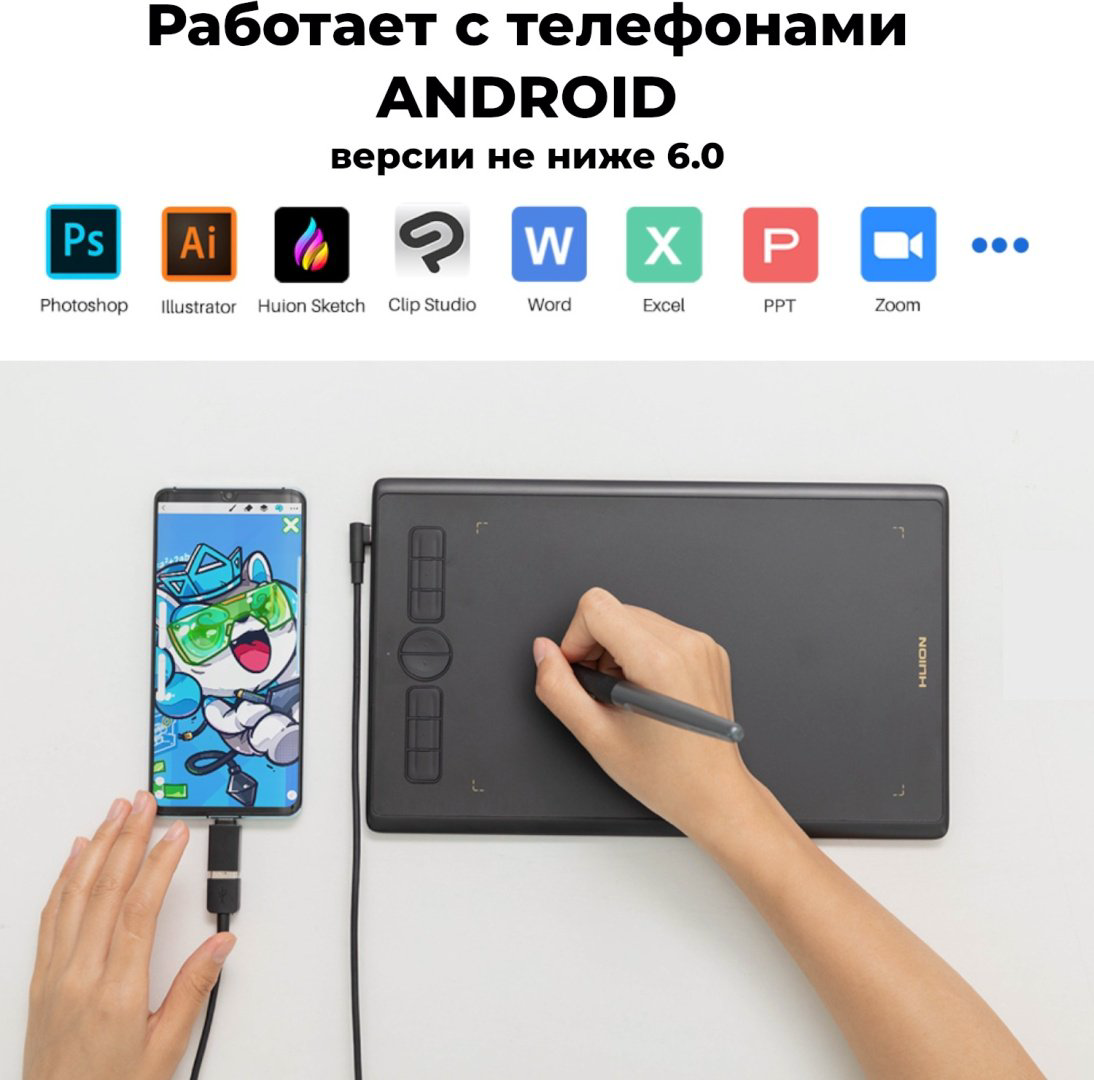 Графический планшет HUION HUION H580X черный - ForteMarket Графический планшет HUION HUION H580X черный купить,27000