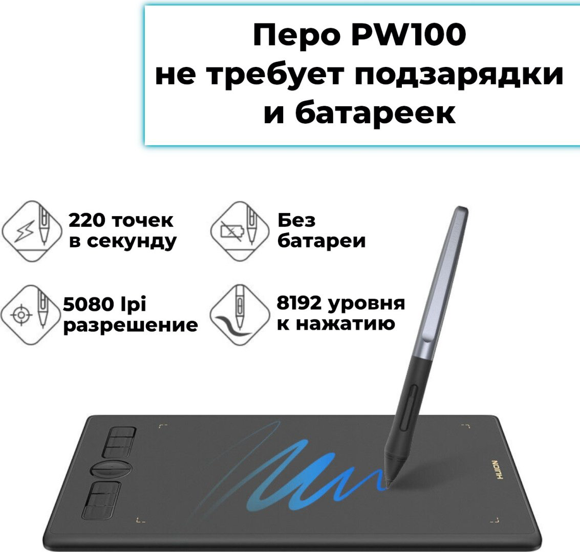 Графический планшет HUION HUION H580X черный - ForteMarket Графический планшет HUION HUION H580X черный купить,27000