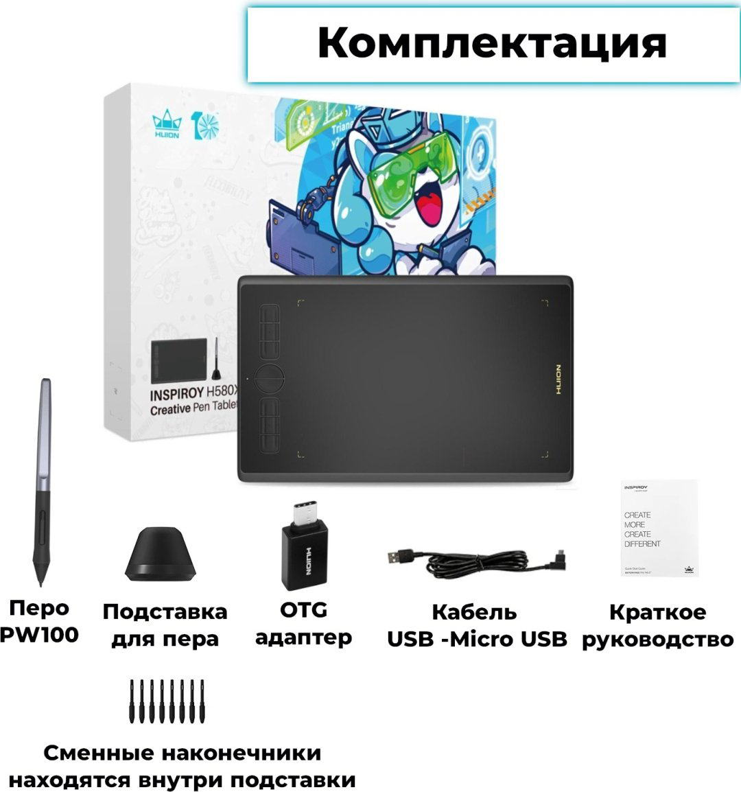 Графический планшет HUION HUION H580X черный - ForteMarket Графический планшет HUION HUION H580X черный купить,27000