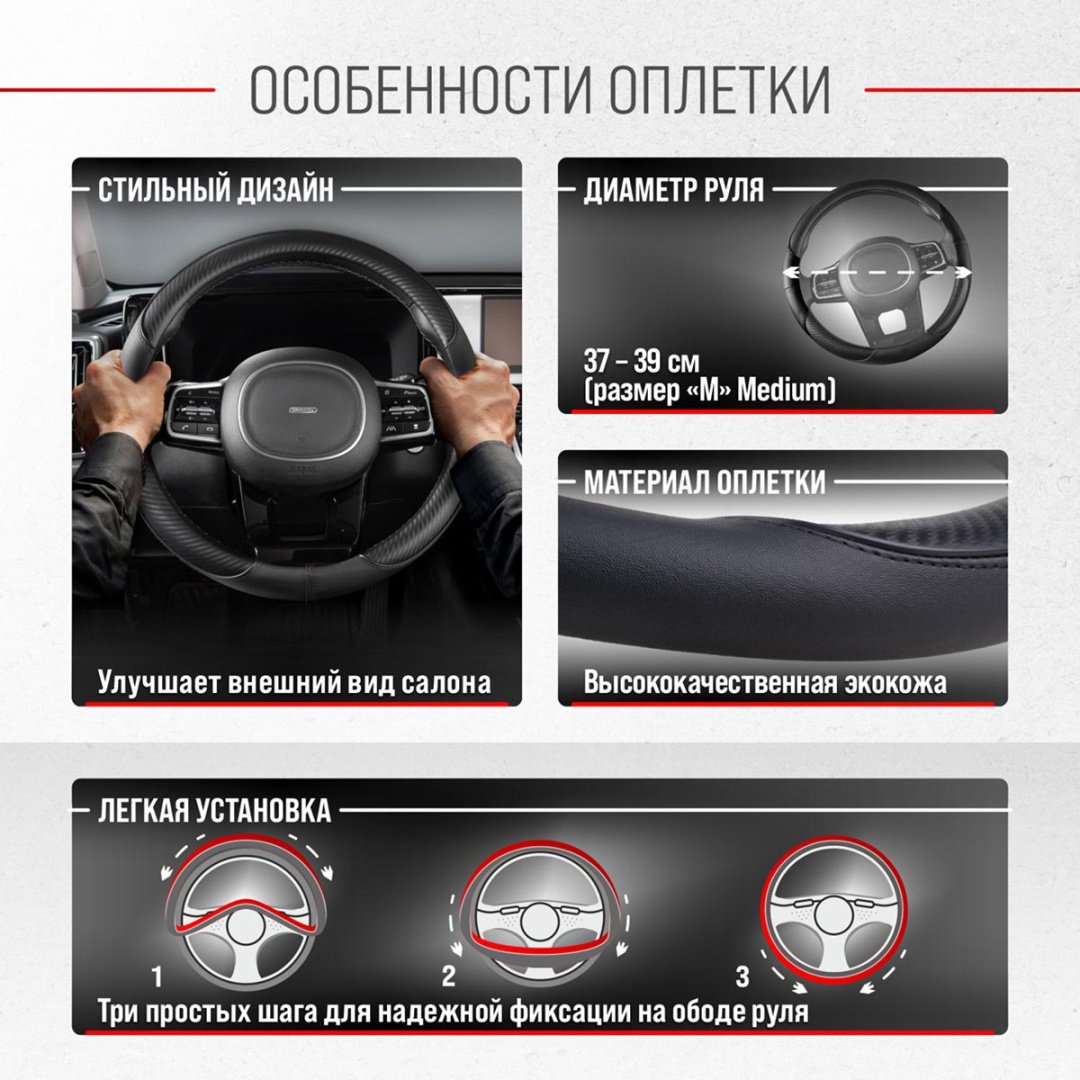 Skyway оплетка S01102473 SKYWAY 37-39 см M черный купить,0