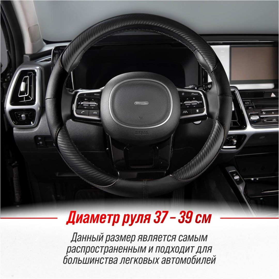 Skyway оплетка S01102473 SKYWAY 37-39 см M черный купить,NaN