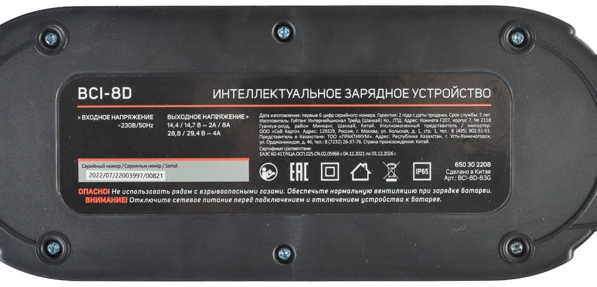 Patriot зарядное устройство BCI-8D купить,0