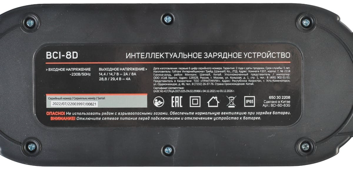 Patriot зарядное устройство BCI-8D купить,NaN