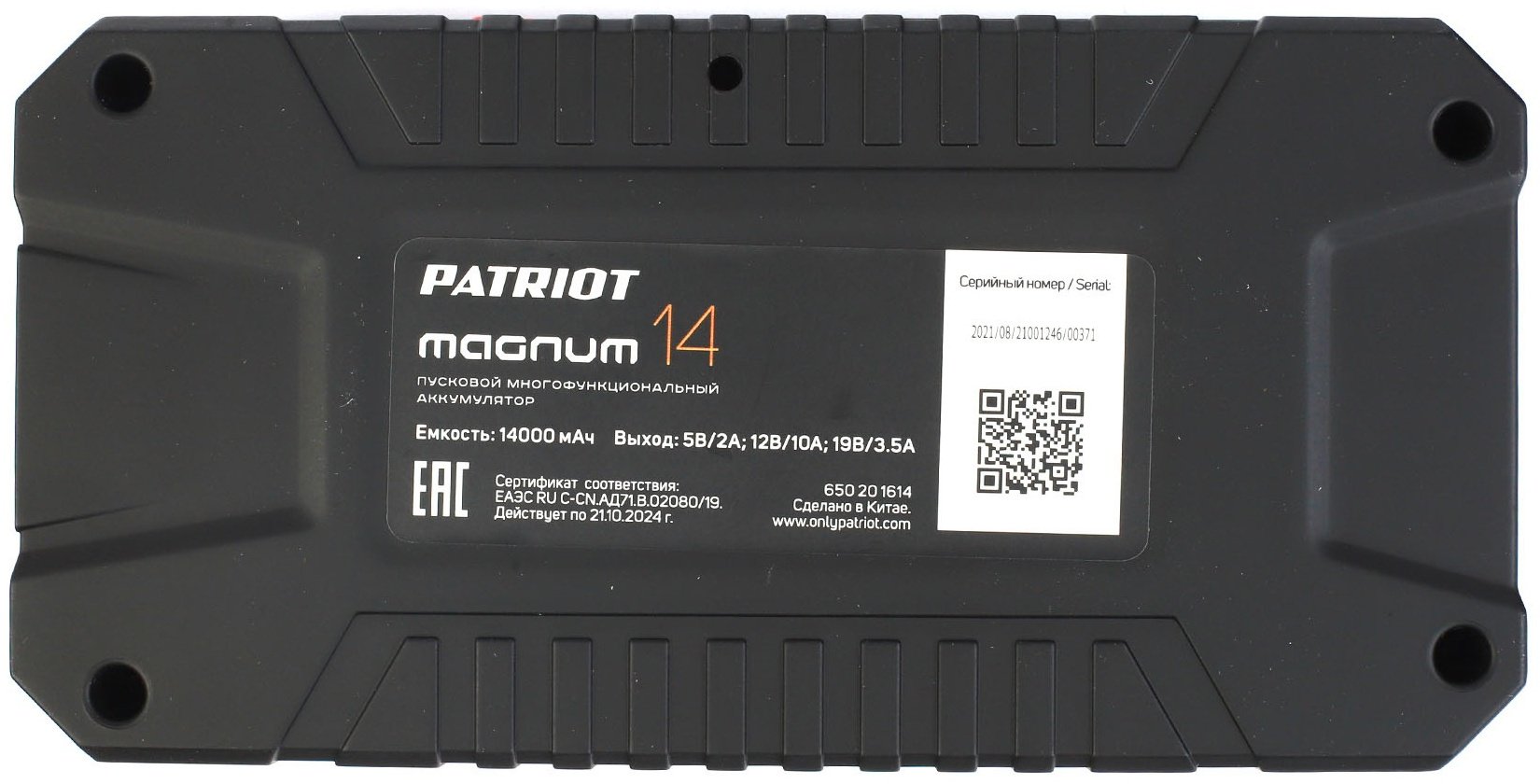 Patriot пусковое устройство Magnum 14 - ForteMarket Patriot пусковое устройство Magnum 14 купить,0