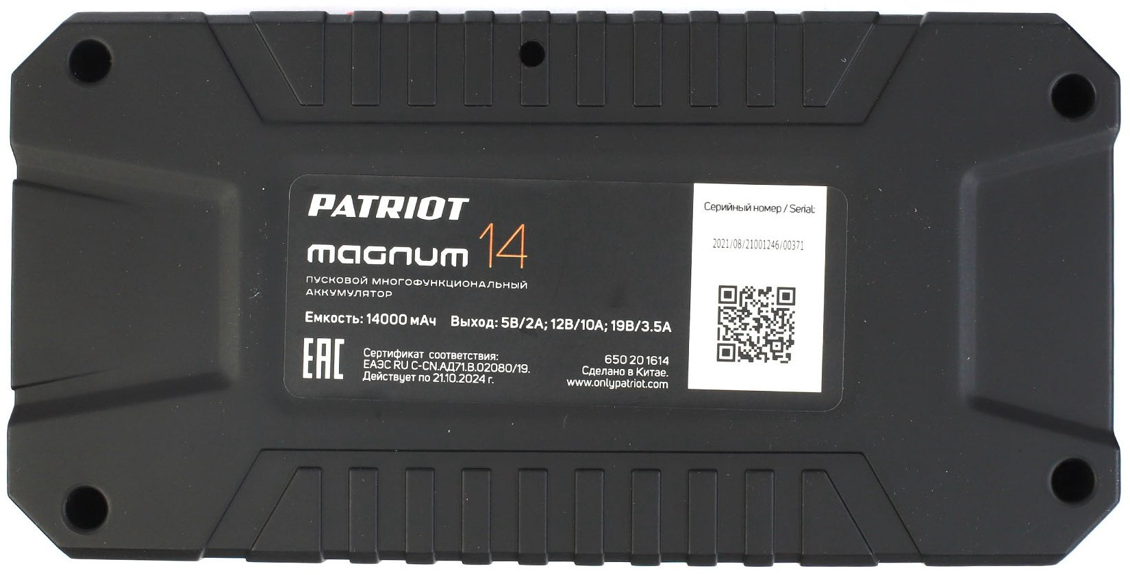 Patriot пусковое устройство Magnum 14 купить,NaN
