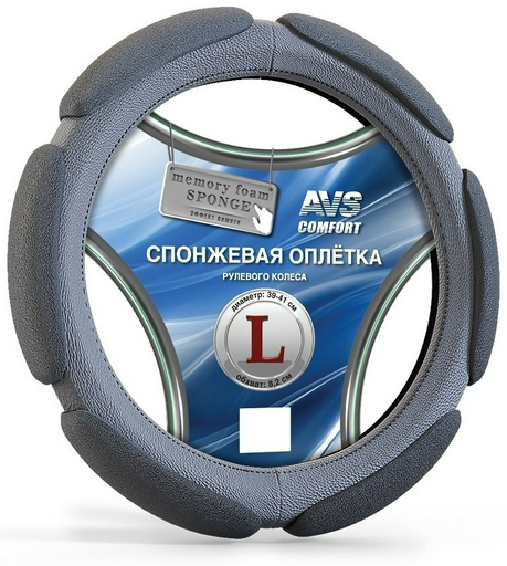 AVS оплетка на руль SP-426L-GR L серый