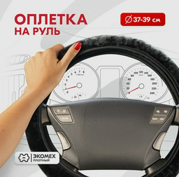 Skyway чехол S01107027 37-39 см M черный