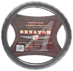 Senator оплетка OPLS0723 37-39 см M серый