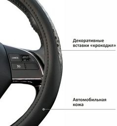 AZARD оплетка OPLS1901 37-39 см M черный