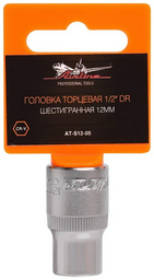 AIRLINE торцевая головка 1/2 AT-S12-05 1 шт