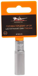 AIRLINE торцевая головка глубокая 1/4 AT-S14-15 1 шт