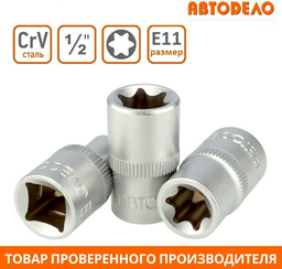 АвтоDело торцевая головка 1/2 39311 1 шт
