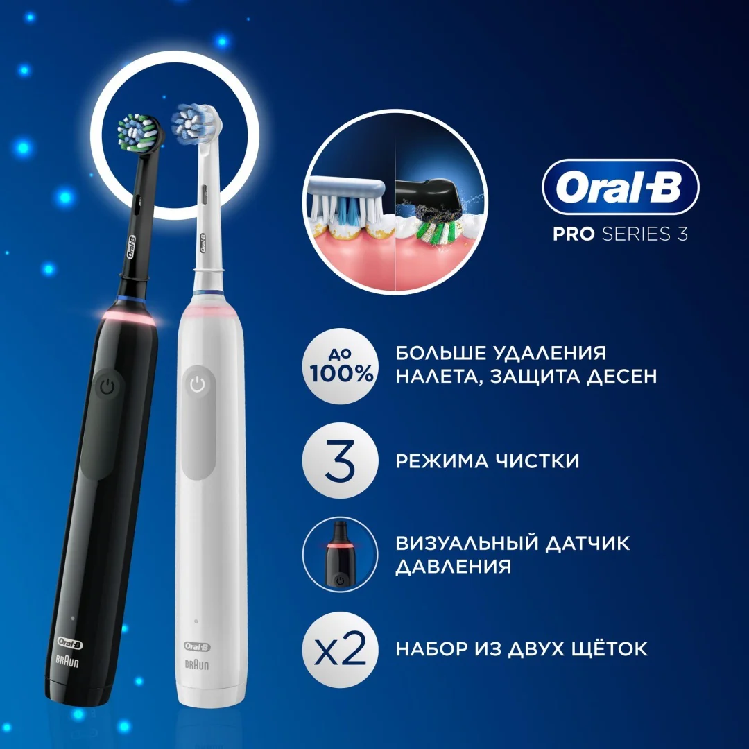 Электрическая зубная щетка Oral-B Pro Series 3 D505.523.3H 2шт черная/белая