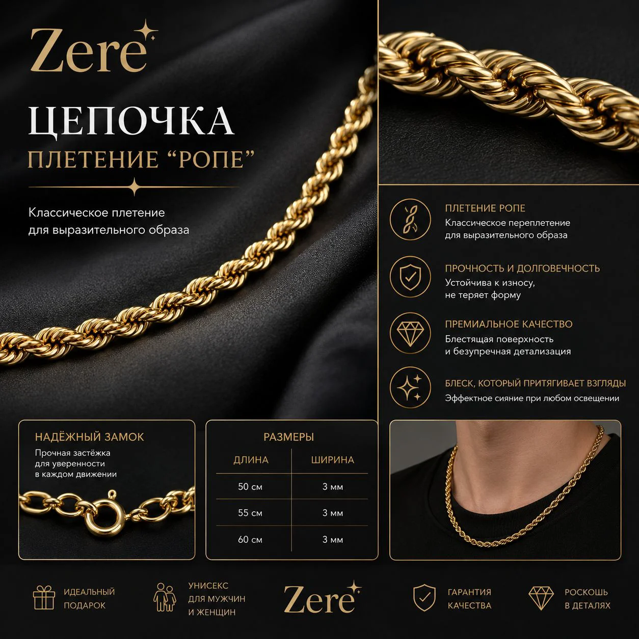 Цепочка Zere Rope ZR190512 золото 3.07гр 50см купить,256450