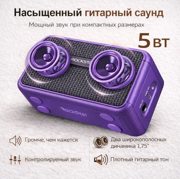 Гитарный комбоусилитель RockStel AG-04 фиолетовый - ForteMarket Гитарный комбоусилитель RockStel AG-04 фиолетовый купить,16090