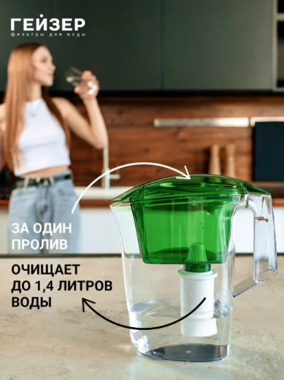 Фильтр-кувшин Гейзер Аквилон 62042 зеленый