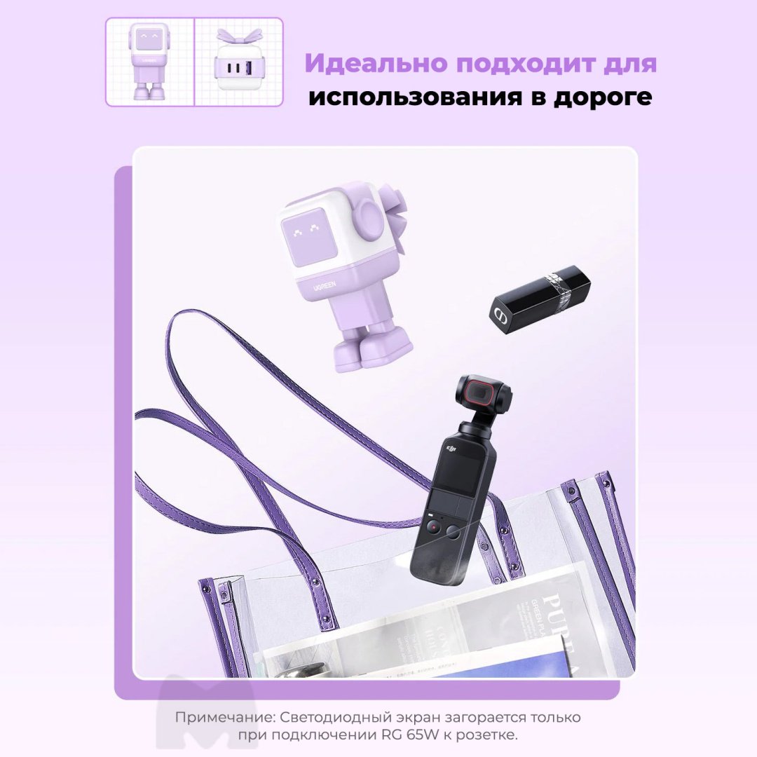 Зарядное устройство Ugreen CD361 35291 USB Type-C, USB фиолетовый - ForteMarket Зарядное устройство Ugreen CD361 35291 USB Type-C, USB фиолетовый купить,17990
