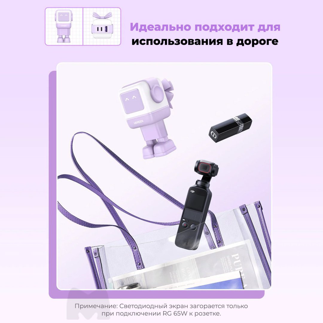 Зарядное устройство Ugreen CD361 35291 USB Type-C, USB фиолетовый - ForteMarket Зарядное устройство Ugreen CD361 35291 USB Type-C, USB фиолетовый купить,17990