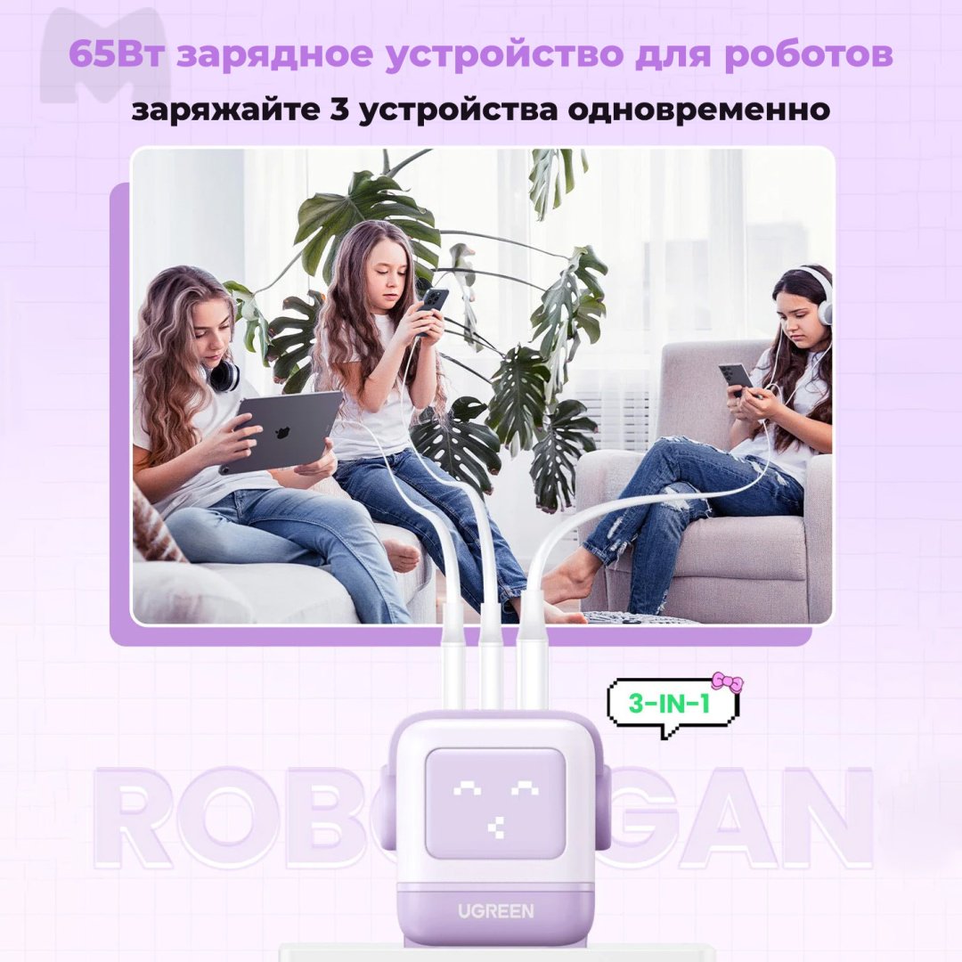 Зарядное устройство Ugreen CD361 35291 USB Type-C, USB фиолетовый - ForteMarket Зарядное устройство Ugreen CD361 35291 USB Type-C, USB фиолетовый купить,17990