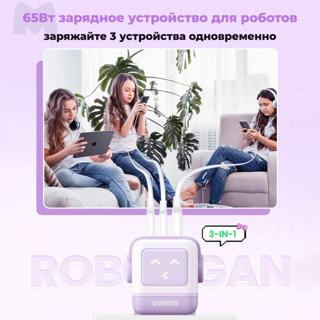 Зарядное устройство Ugreen CD361 35291 USB Type-C, USB фиолетовый - ForteMarket Зарядное устройство Ugreen CD361 35291 USB Type-C, USB фиолетовый купить,17990