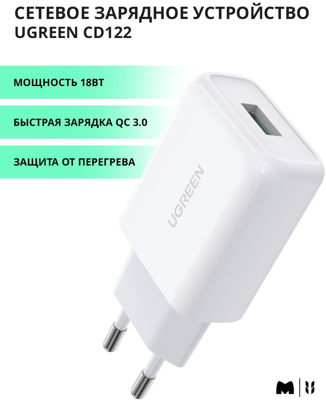 Зарядное устройство Ugreen CD122 USB белый купить,3490