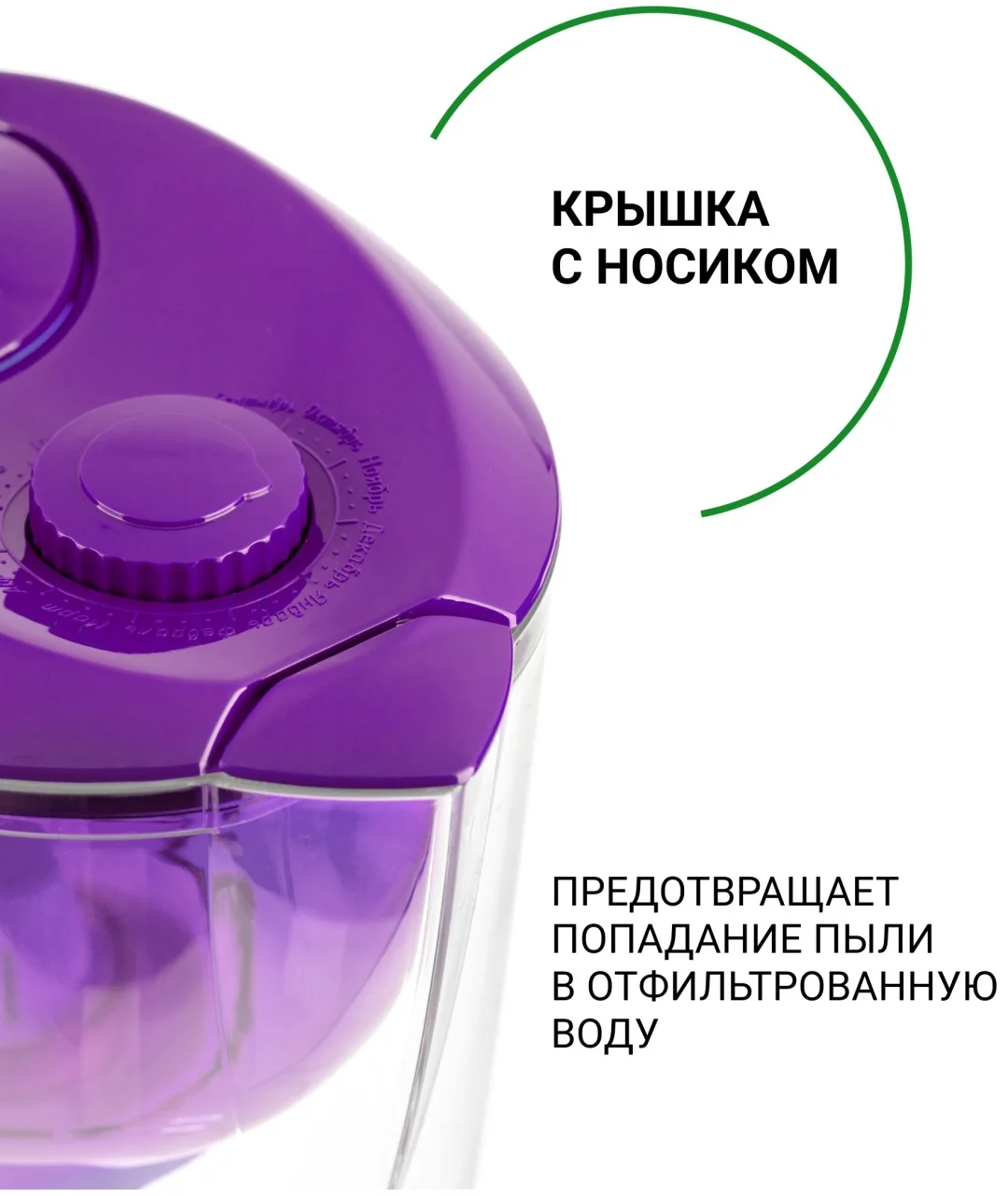 Фильтр-кувшин Гейзер Аквариус 62025 сиреневый купить,7490