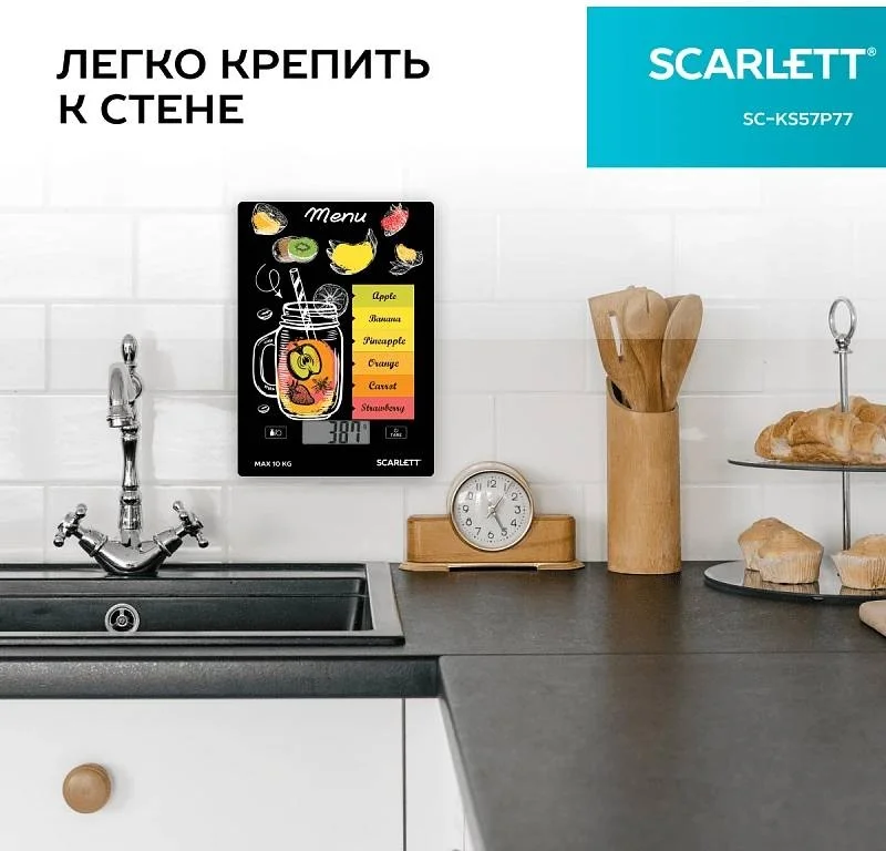 Кухонные весы Scarlett SC KS57P77 смузи купить,4990