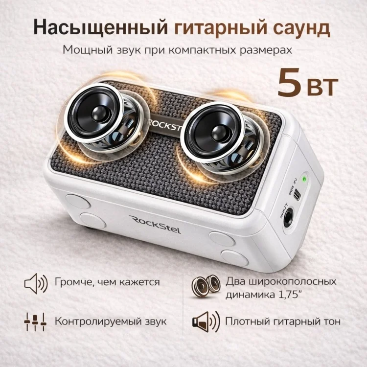 Гитарный комбоусилитель RockStel AG-04 белый