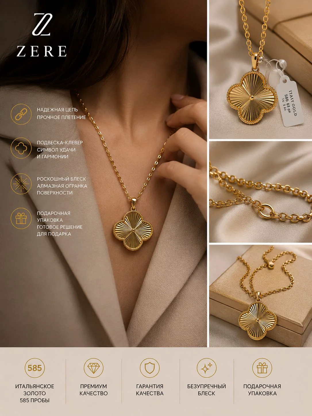 Цепочка с кулоном Zere ZR190511 золото 9.11гр 60см - ForteMarket Цепочка с кулоном Zere ZR190511 золото 9.11гр 60см купить,766350