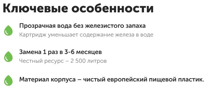 ECOSOFT картридж на систему под мойку CRVF2510ECO 1 шт купить,0