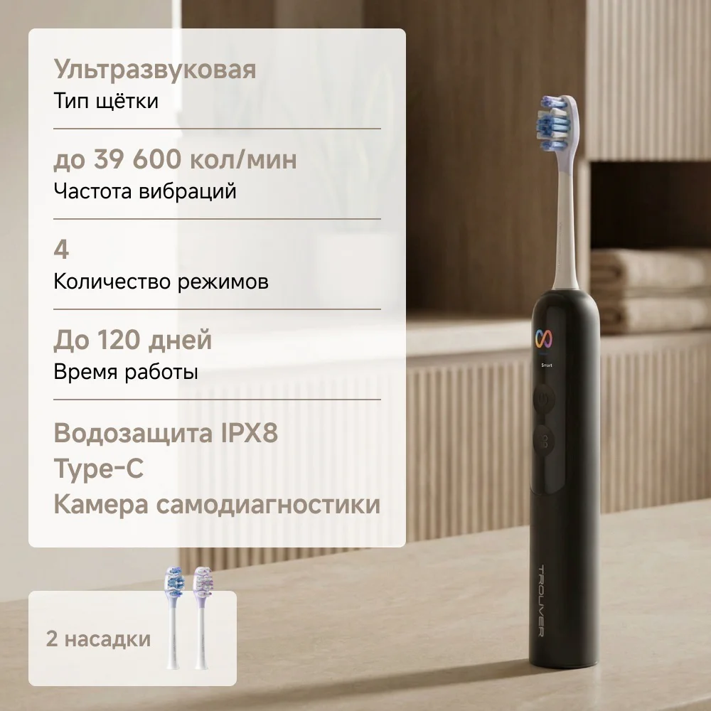 Электрическая зубная щётка Trouver Fresh 20 Vision White