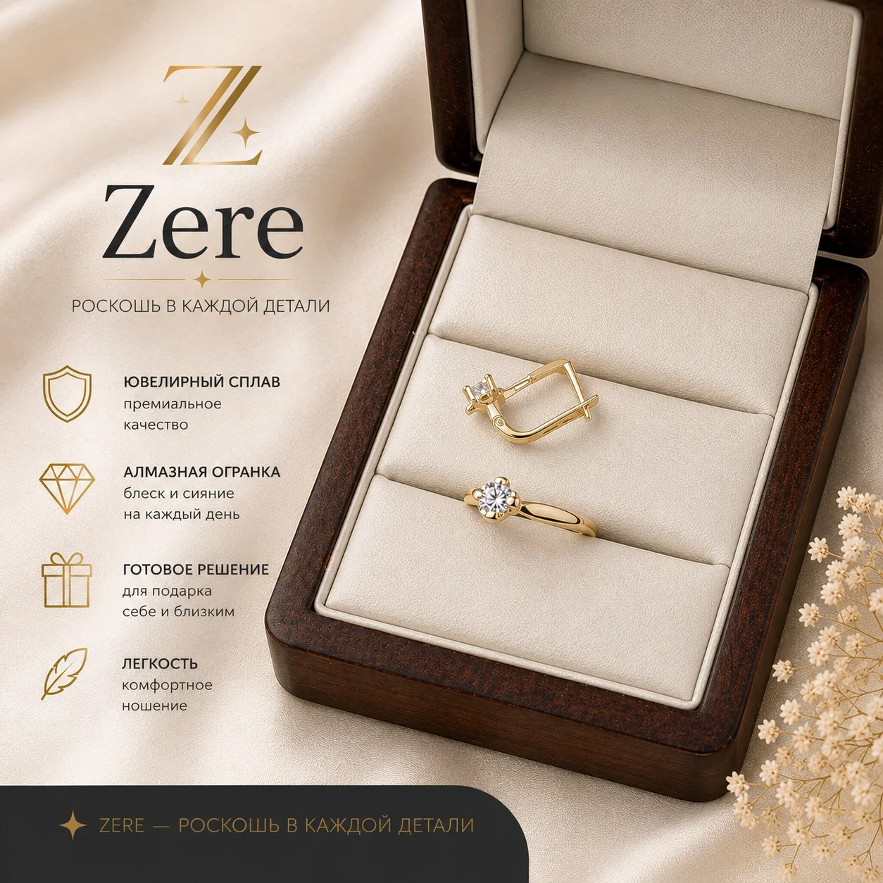 Серьги детские Zere ZR190504 золото 1.25гр купить,94500