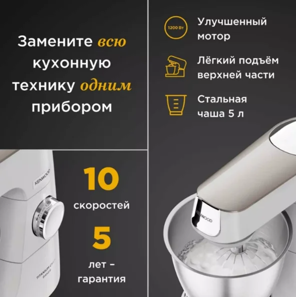 Кухонный комбайн Kenwood KVC 65.001 WH серый купить,479990