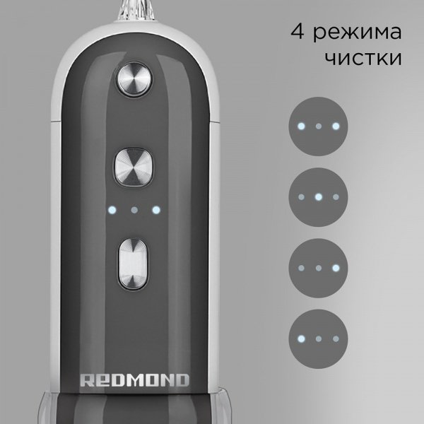 REDMOND ирригатор YR4502 импульсный емкость 150 мл - ForteMarket REDMOND ирригатор YR4502 импульсный емкость 150 мл купить,0
