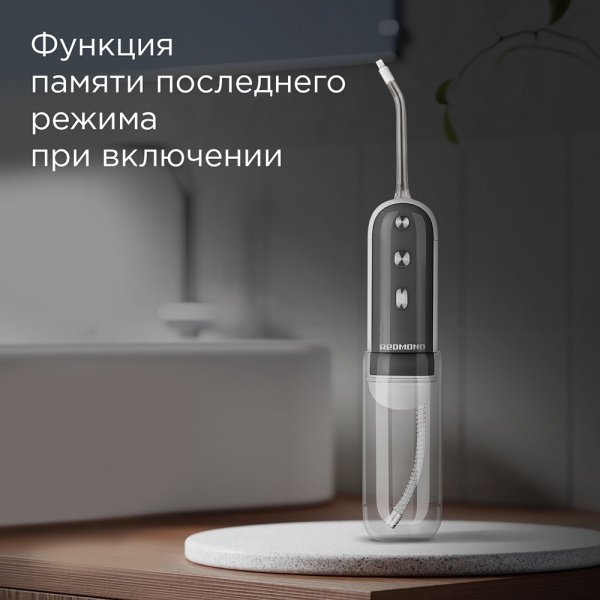REDMOND ирригатор YR4502 импульсный емкость 150 мл - ForteMarket REDMOND ирригатор YR4502 импульсный емкость 150 мл купить,0