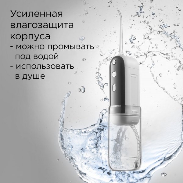 REDMOND ирригатор YR4502 импульсный емкость 150 мл - ForteMarket REDMOND ирригатор YR4502 импульсный емкость 150 мл купить,0