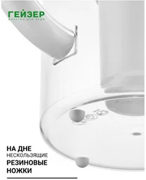 Фильтр-кувшин Гейзер Матисс 62033 Матисс белый