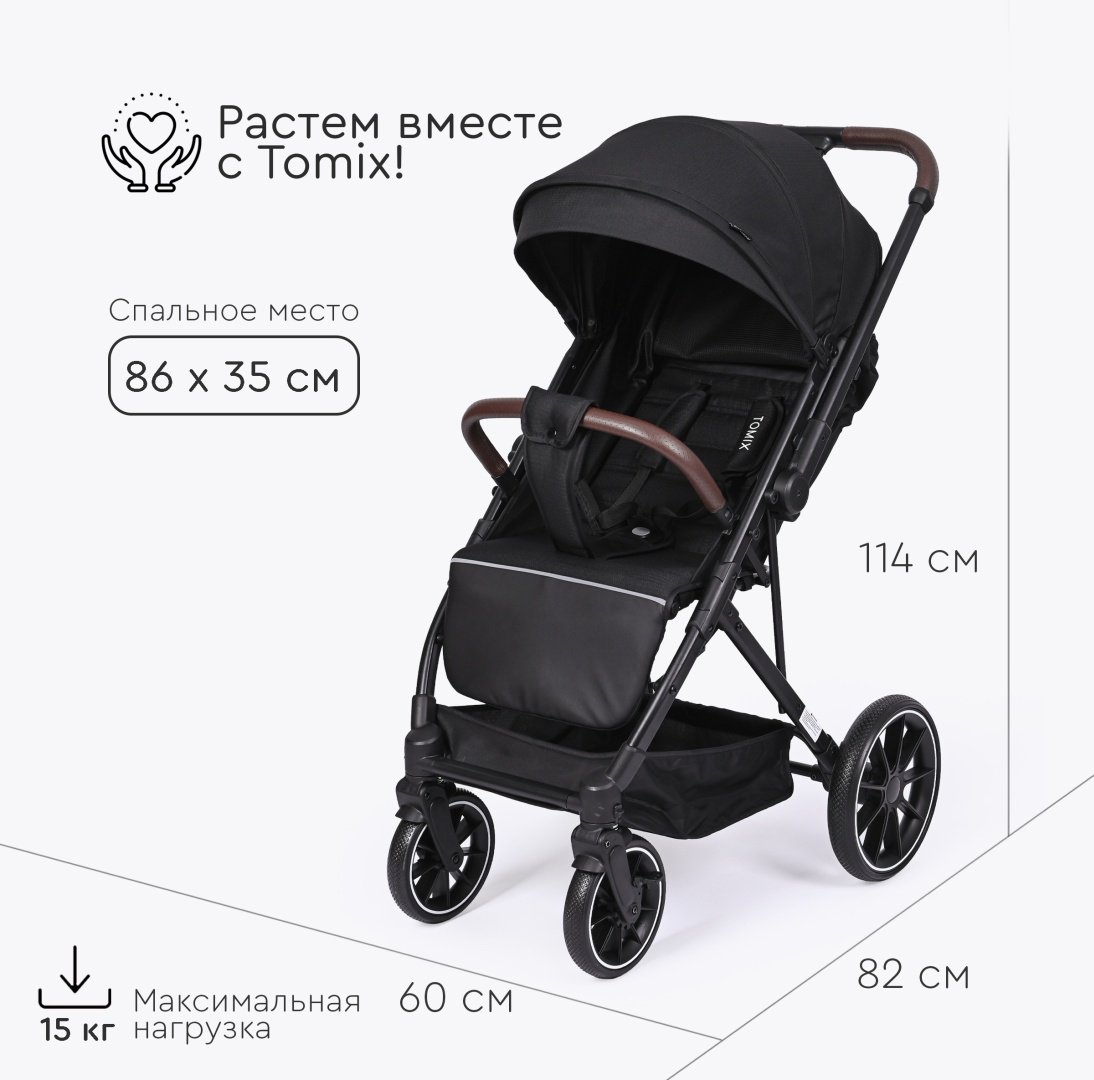 Коляска прогулочная TOMIX Kelly, черный - ForteMarket Коляска прогулочная TOMIX Kelly, черный купить,0