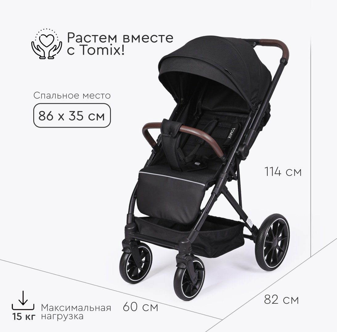 Коляска прогулочная TOMIX Kelly, черный купить,NaN