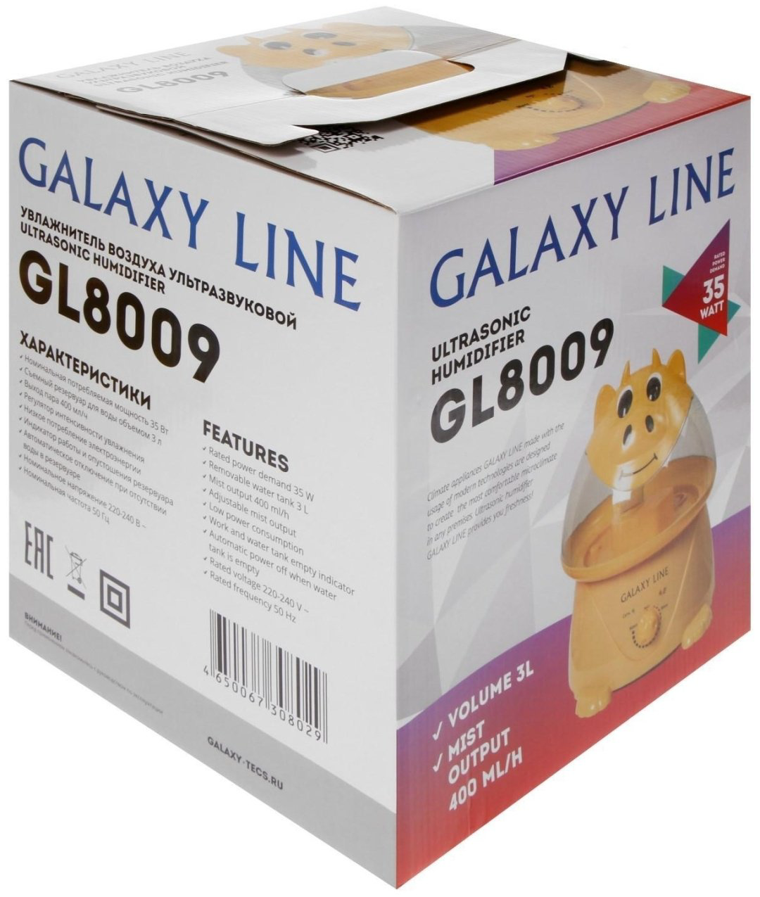 Увлажнитель воздуха GALAXY GL 8009 желтый купить,NaN