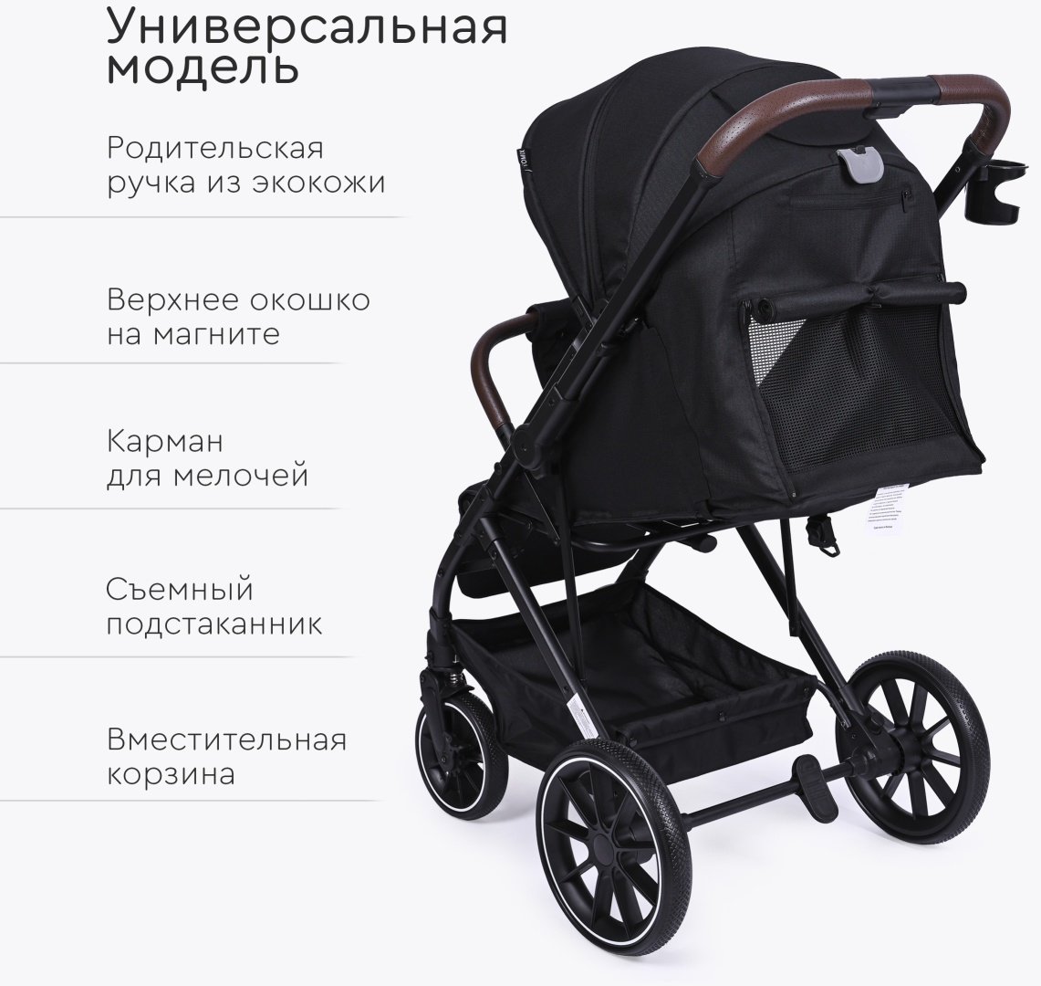Коляска прогулочная TOMIX Kelly, черный - ForteMarket Коляска прогулочная TOMIX Kelly, черный купить,0