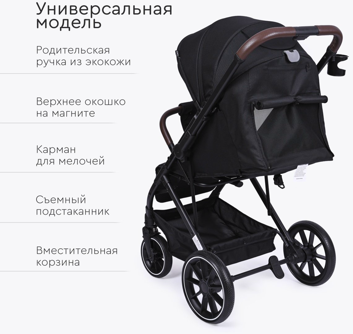 Коляска прогулочная TOMIX Kelly, черный купить,NaN