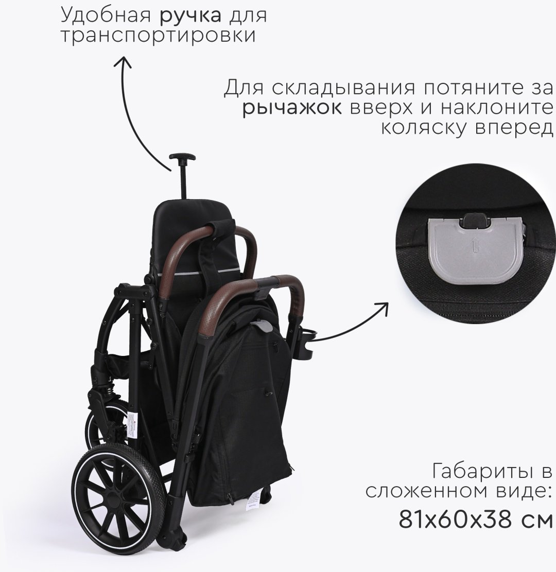Коляска прогулочная TOMIX Kelly, черный - ForteMarket Коляска прогулочная TOMIX Kelly, черный купить,0