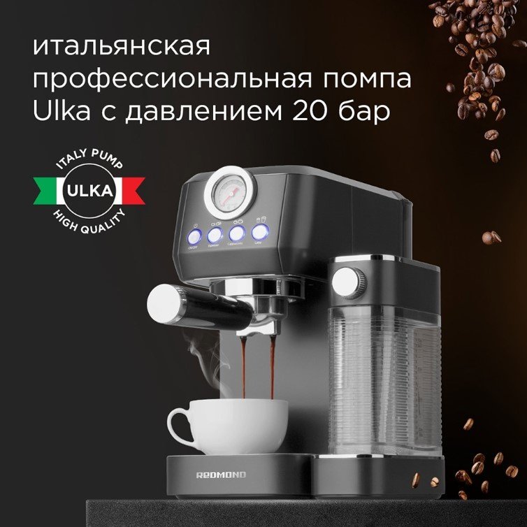 Кофеварка REDMOND CM702 черный купить,193990