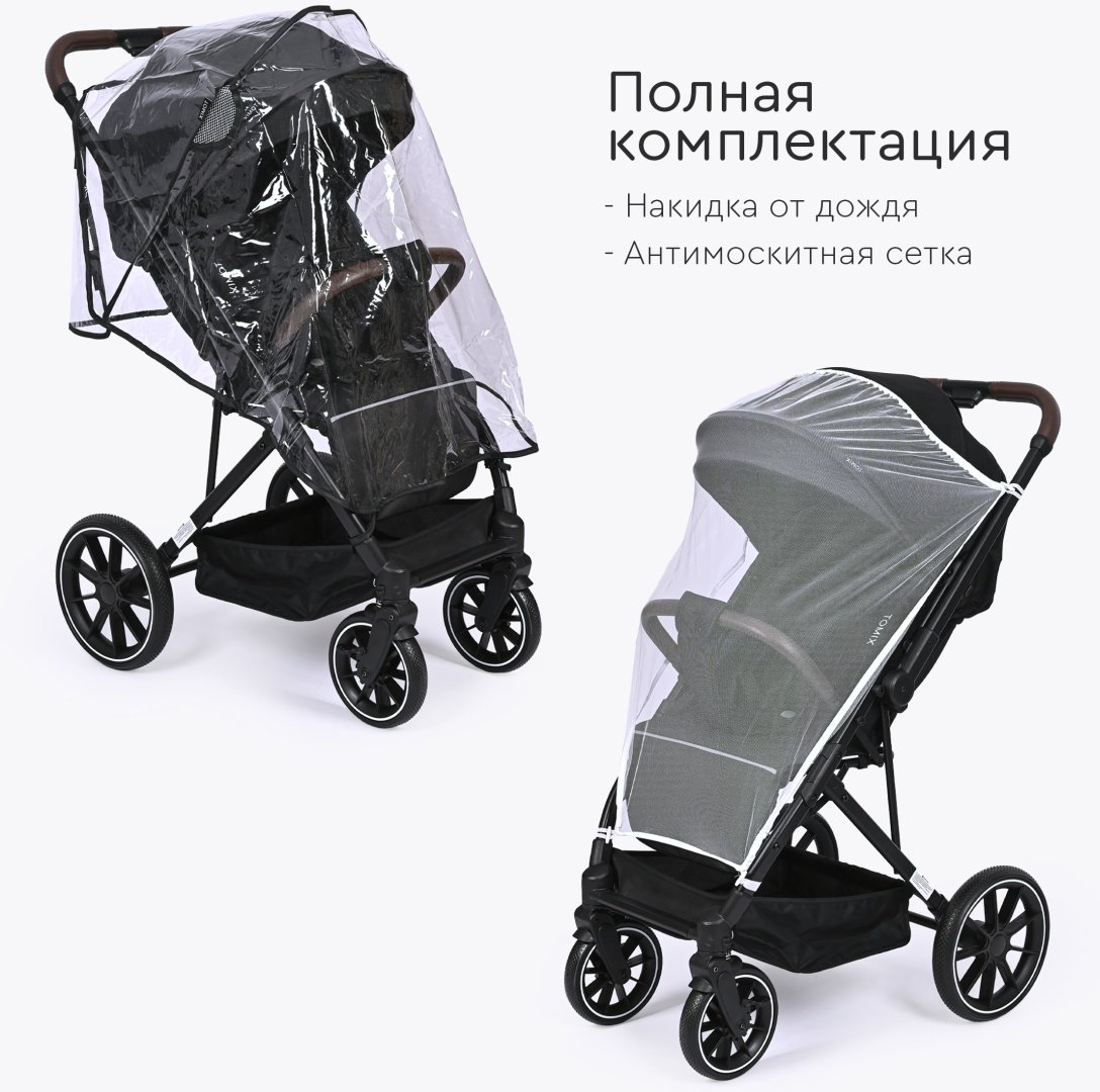 Коляска прогулочная TOMIX Kelly, черный - ForteMarket Коляска прогулочная TOMIX Kelly, черный купить,0